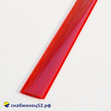Профиль НР  4-6мм*6м  соединит. красный